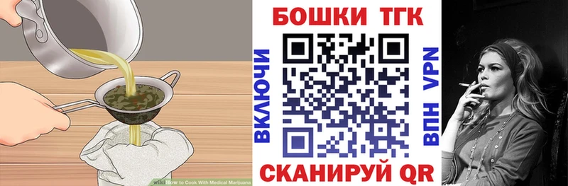 Еда ТГК марихуана  Купить закладки  Стрежевой 