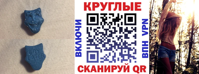 ЭКСТАЗИ MDMA  Купить где  Стрежевой 