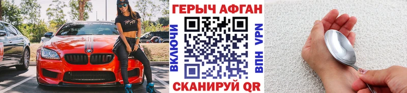 Купить где  Стрежевой  ГЕРОИН афганец 