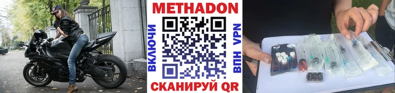 МЕТАДОН белоснежный  Купить где  Стрежевой 