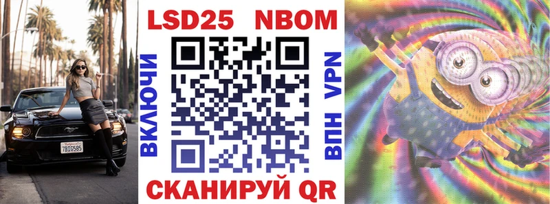 Наркотические марки 1500мкг  Купить где  Стрежевой 